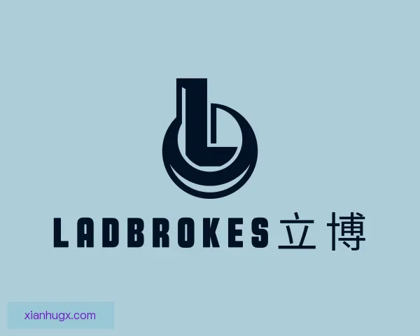 知道ladbrokes立博